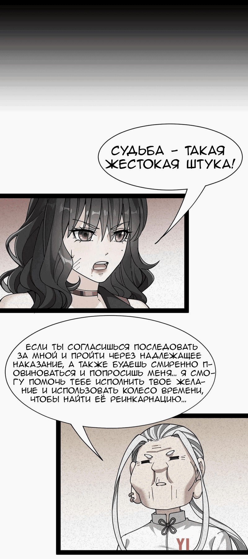 Манга Повседневная Жизнь Бессмертного Короля - Глава 90 Страница 7