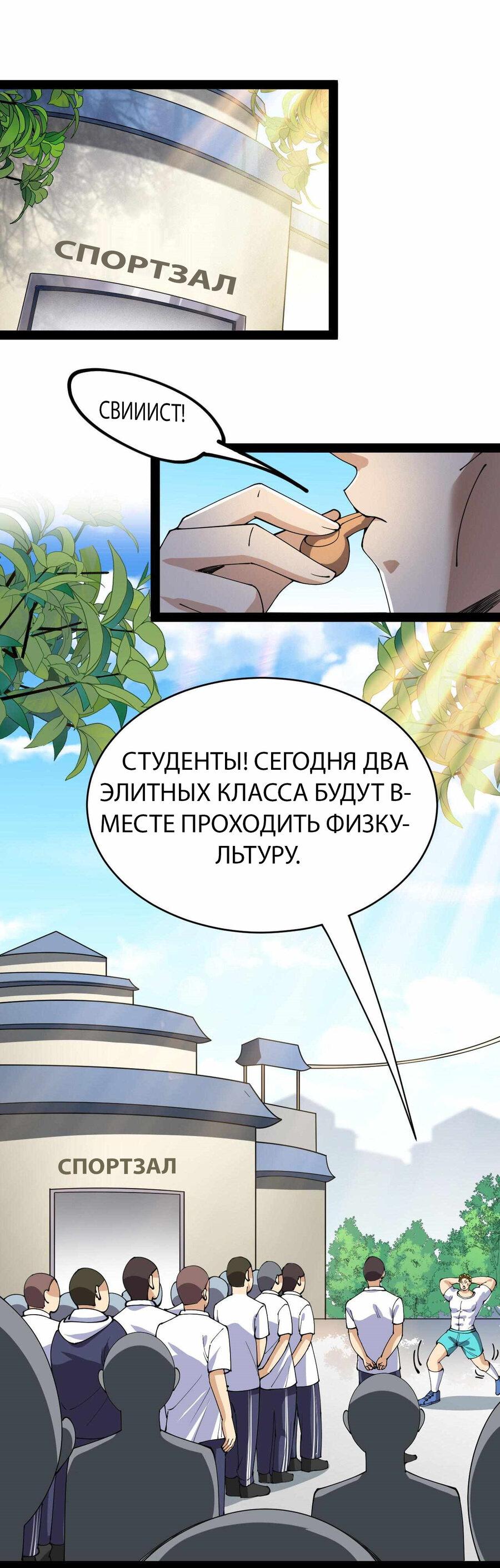 Манга Повседневная Жизнь Бессмертного Короля - Глава 94 Страница 29