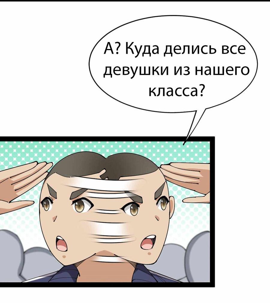 Манга Повседневная Жизнь Бессмертного Короля - Глава 94 Страница 30