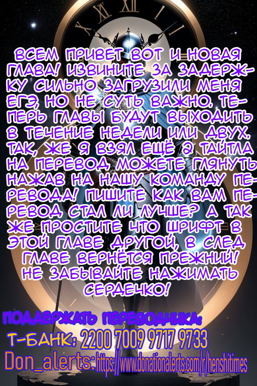 Манга Повседневная Жизнь Бессмертного Короля - Глава 94 Страница 43