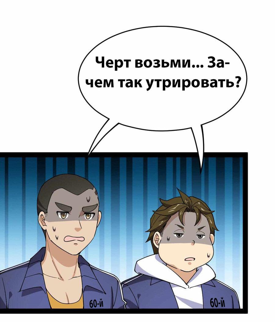 Манга Повседневная Жизнь Бессмертного Короля - Глава 94 Страница 34