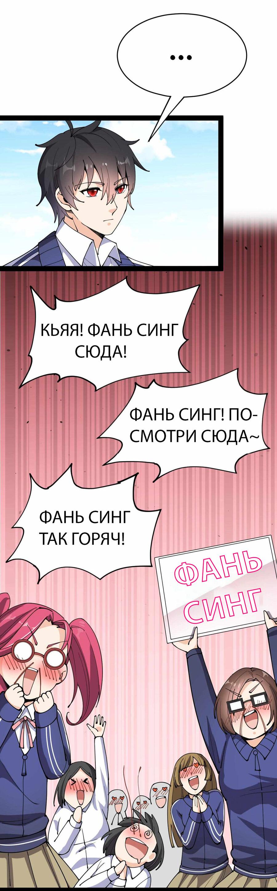 Манга Повседневная Жизнь Бессмертного Короля - Глава 94 Страница 32