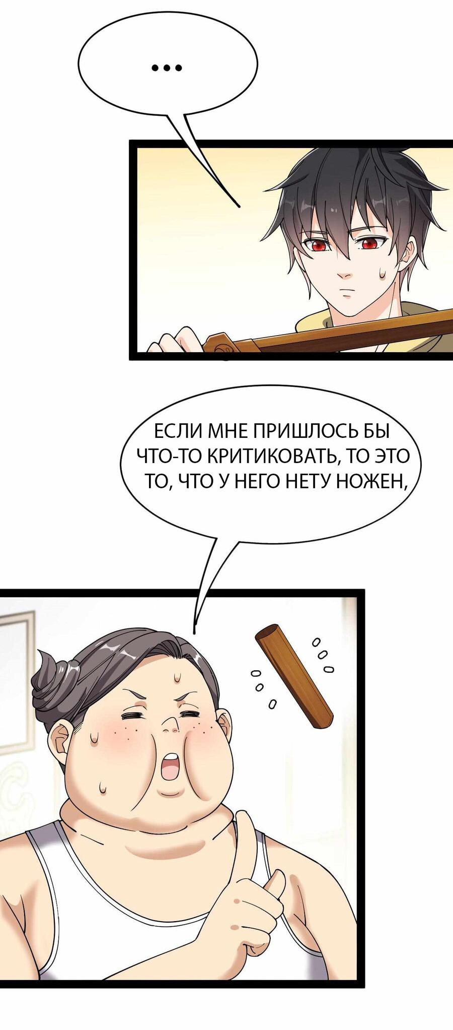 Манга Повседневная Жизнь Бессмертного Короля - Глава 94 Страница 24