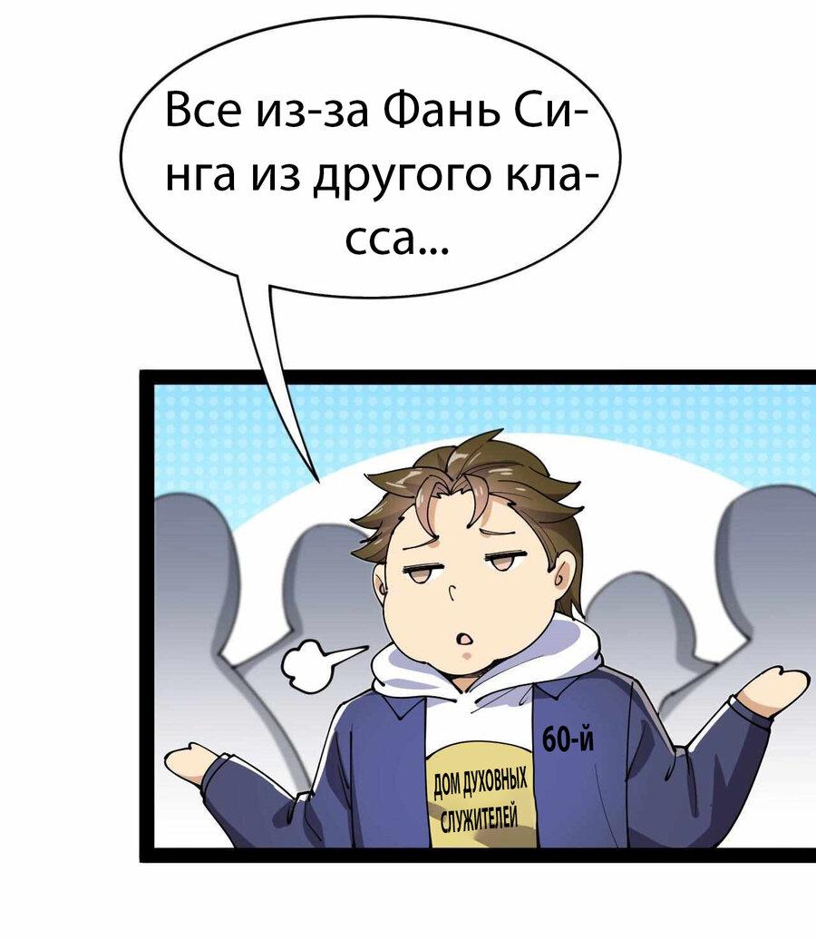 Манга Повседневная Жизнь Бессмертного Короля - Глава 94 Страница 31