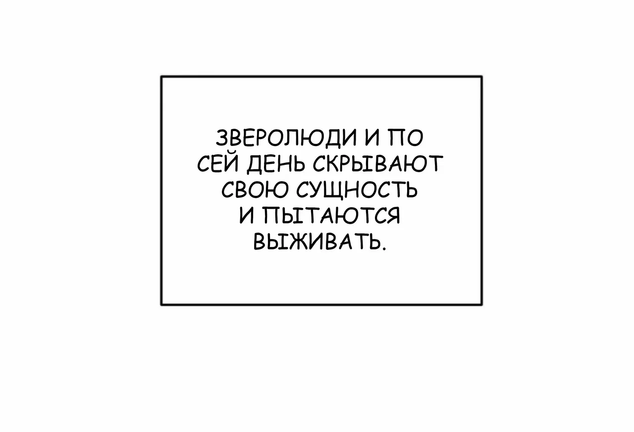 Манга Мой заМУРчательный босс! - Глава 2 Страница 9
