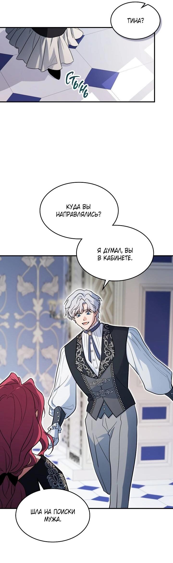 Манга Она и зверь - Глава 178 Страница 32