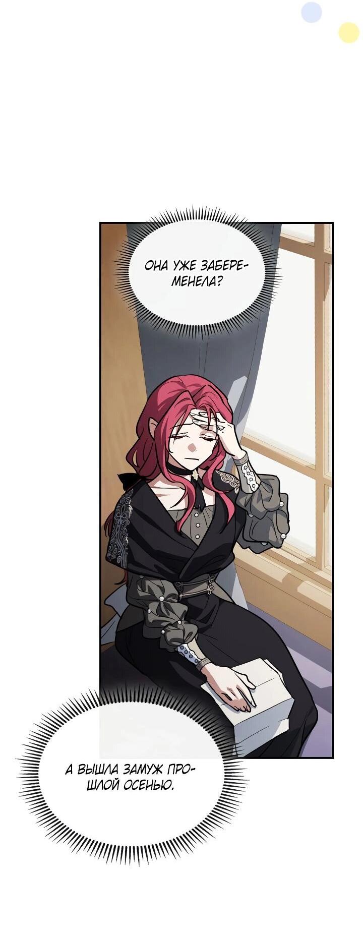 Манга Она и зверь - Глава 178 Страница 11