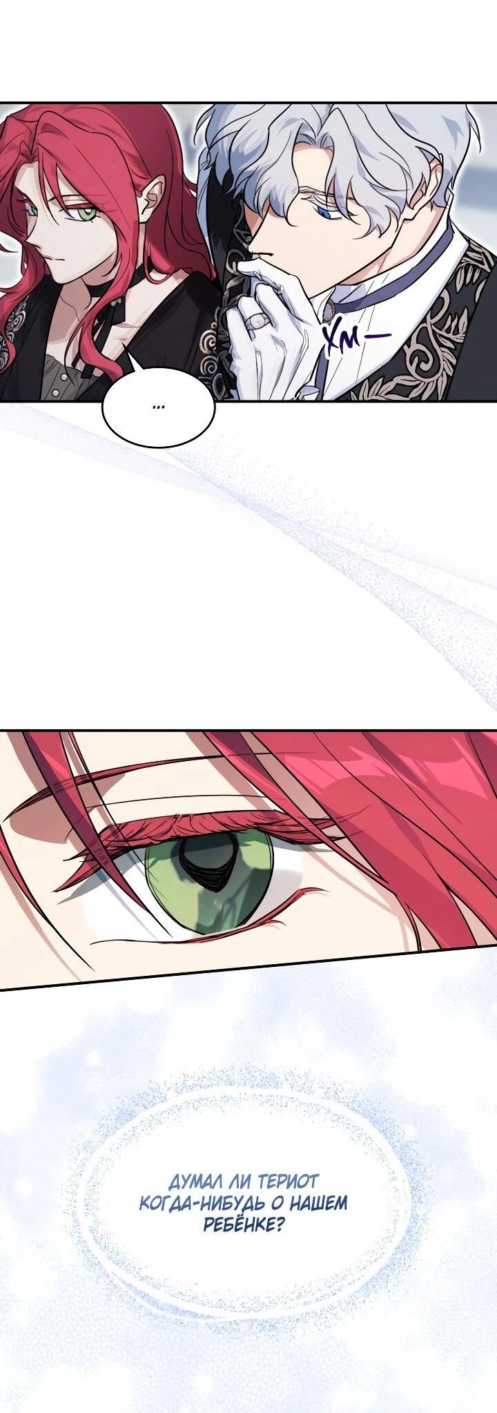 Манга Она и зверь - Глава 178 Страница 38