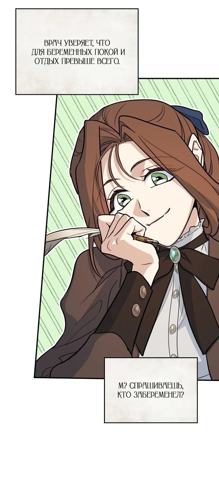 Манга Она и зверь - Глава 178 Страница 9