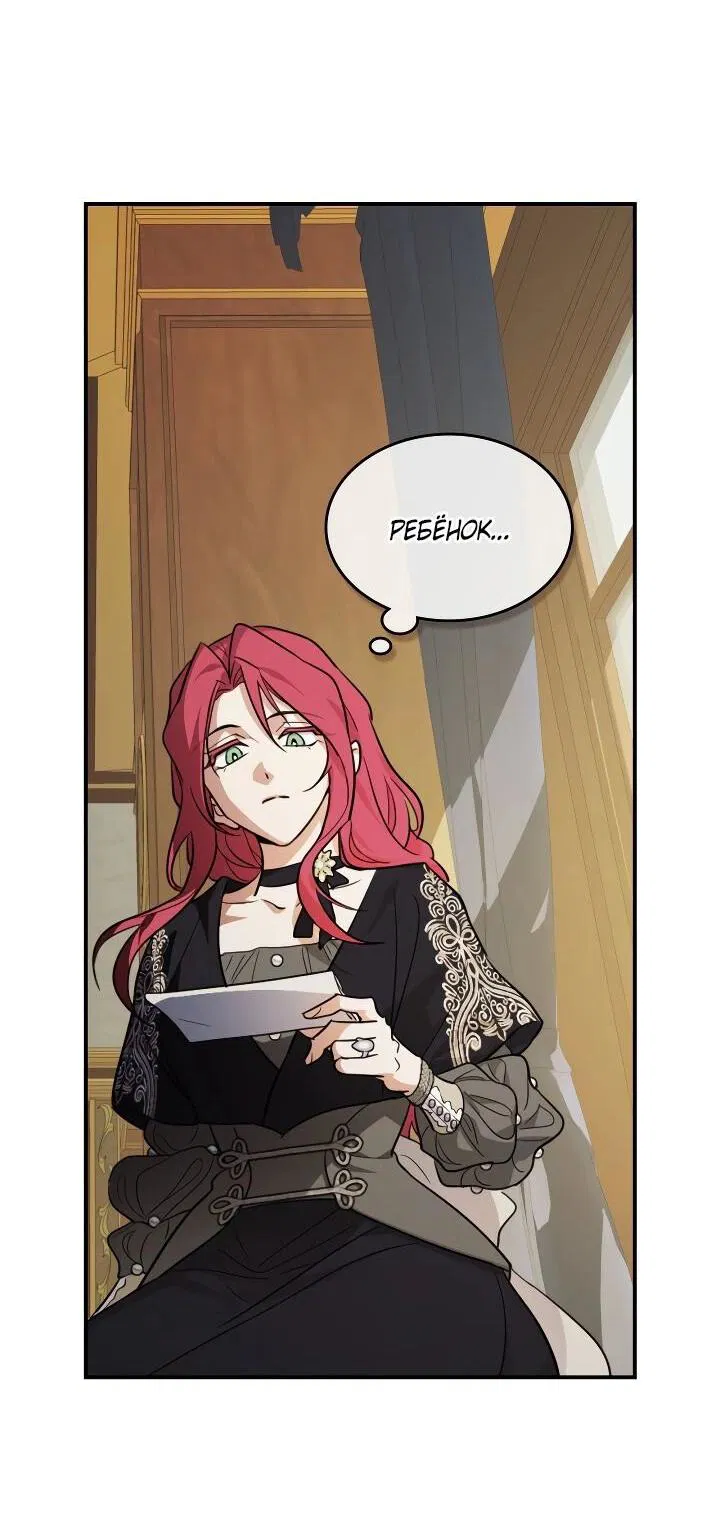 Манга Она и зверь - Глава 178 Страница 22