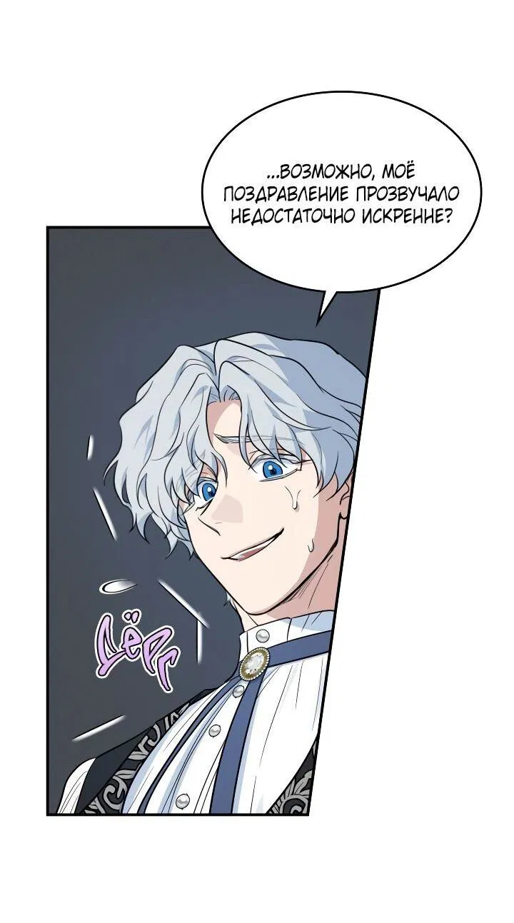 Манга Она и зверь - Глава 178 Страница 43