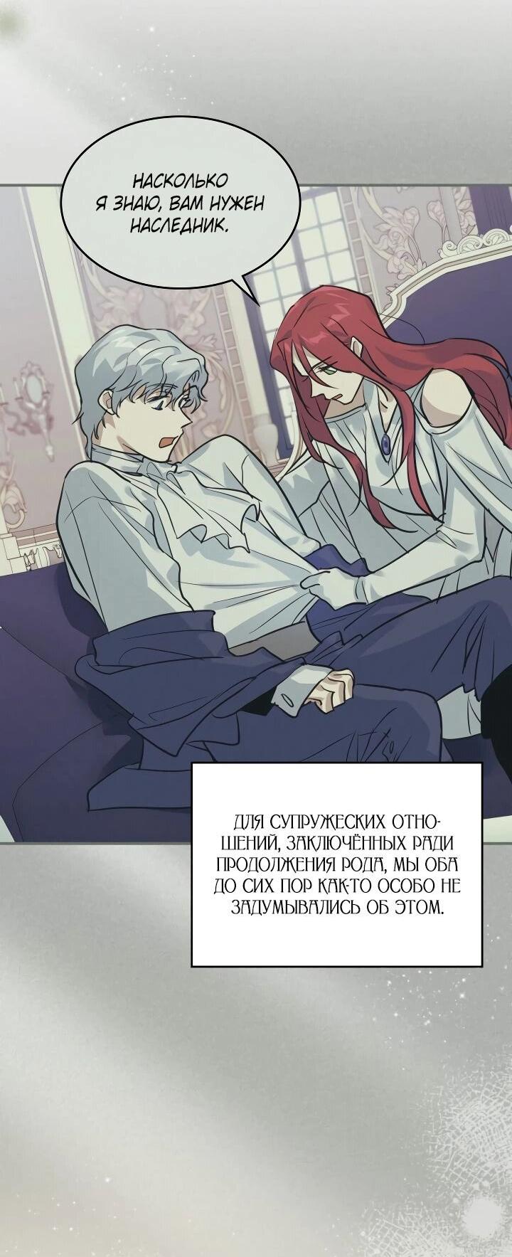 Манга Она и зверь - Глава 178 Страница 16