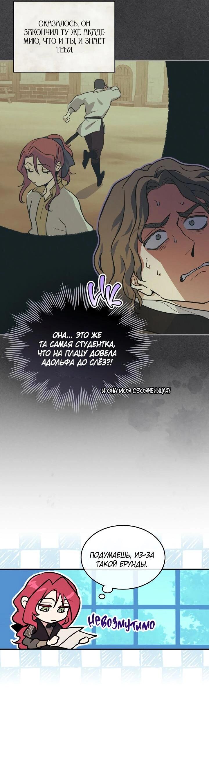 Манга Она и зверь - Глава 178 Страница 7