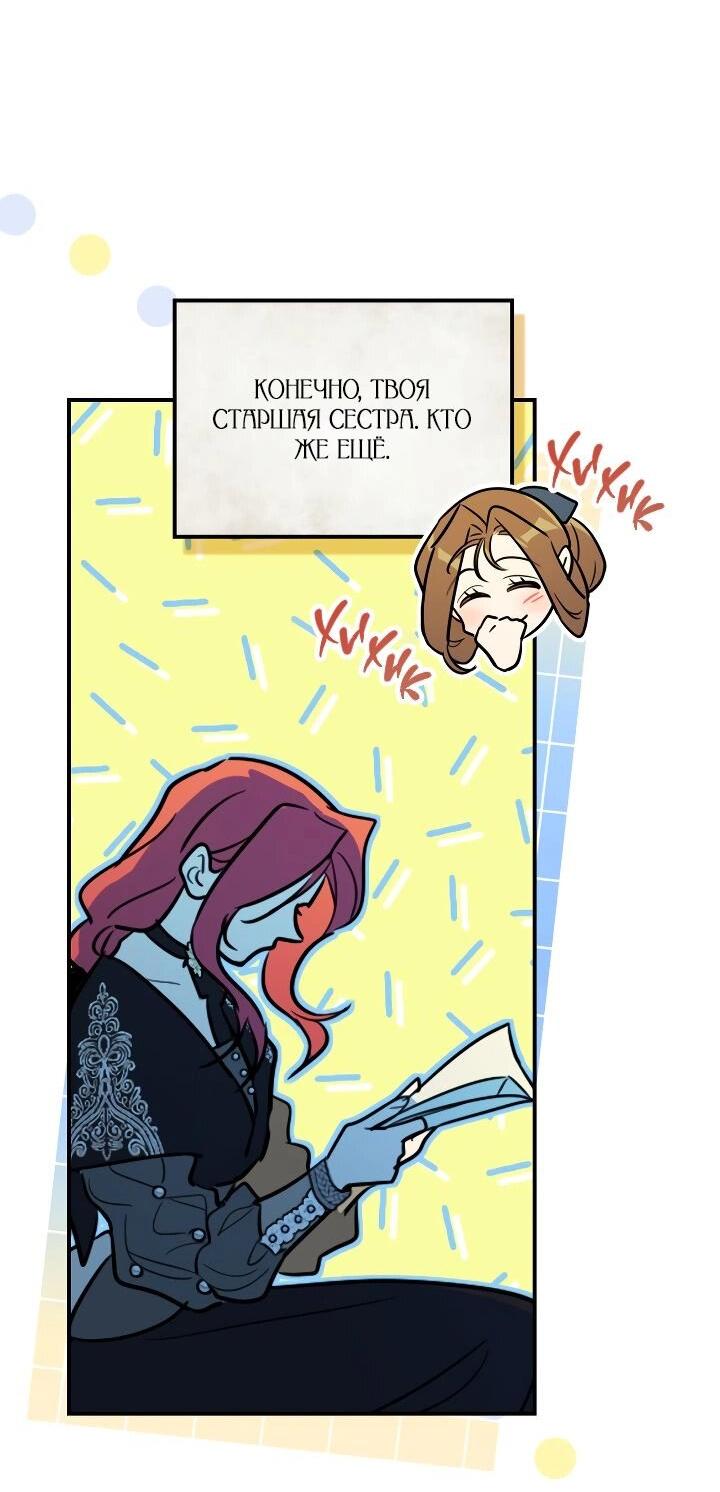 Манга Она и зверь - Глава 178 Страница 10