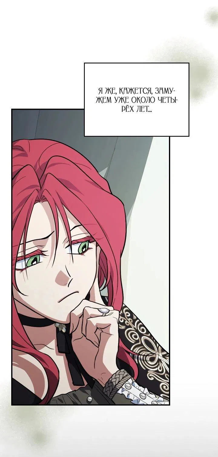 Манга Она и зверь - Глава 178 Страница 15