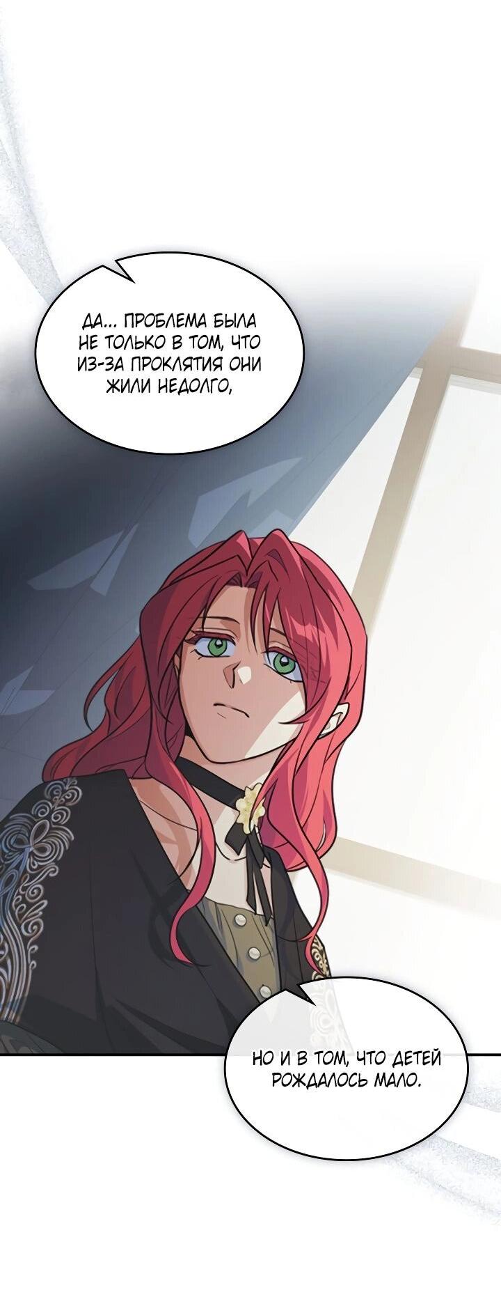 Манга Она и зверь - Глава 178 Страница 29