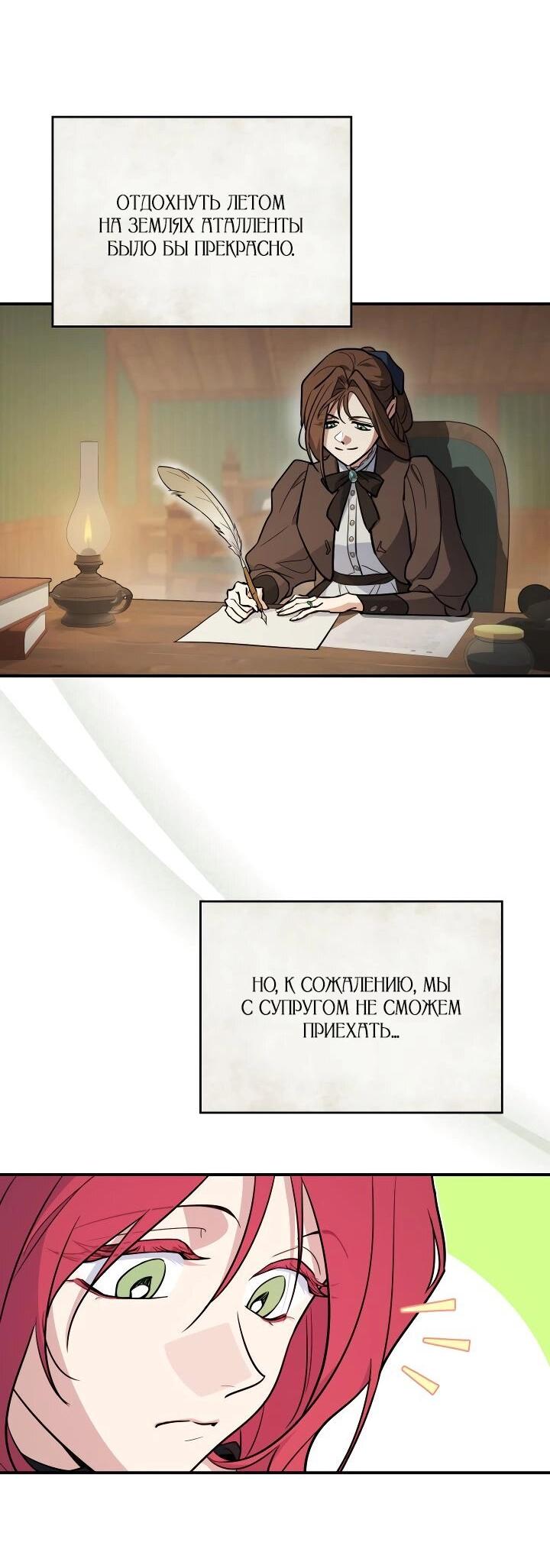 Манга Она и зверь - Глава 178 Страница 5