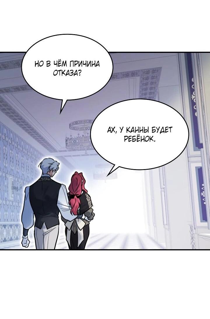 Манга Она и зверь - Глава 178 Страница 36