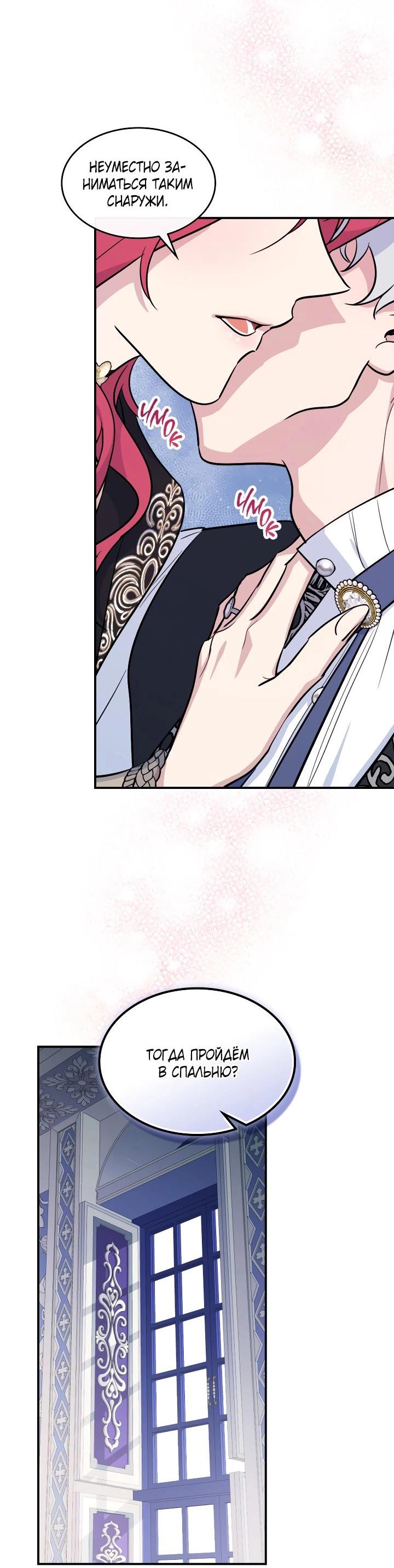 Манга Она и зверь - Глава 178 Страница 56