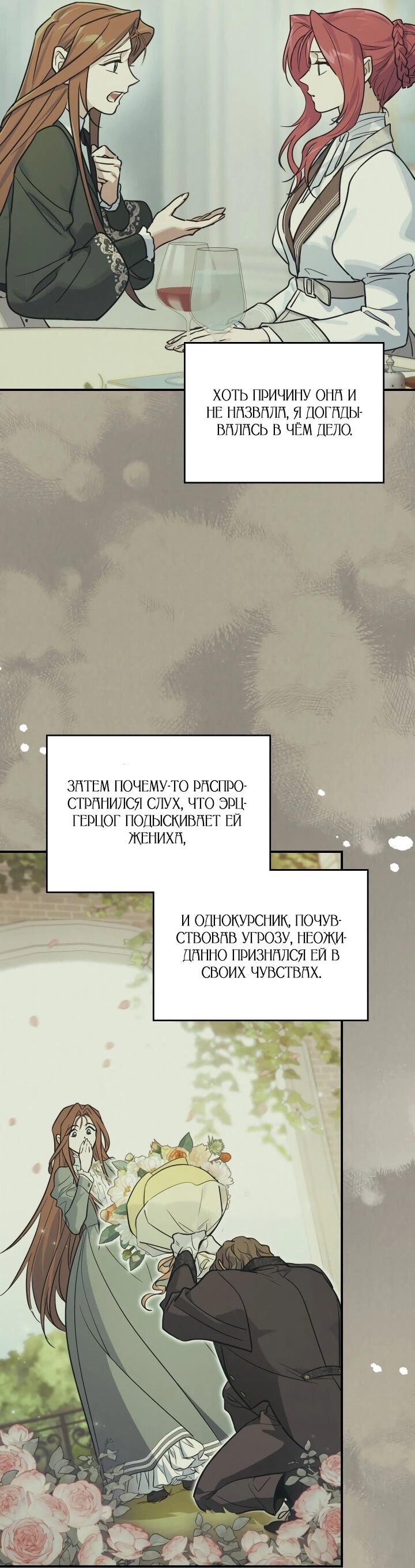 Манга Она и зверь - Глава 178 Страница 13