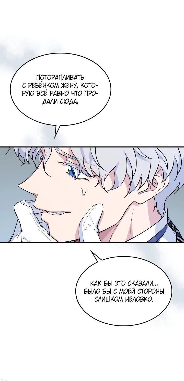 Манга Она и зверь - Глава 178 Страница 47