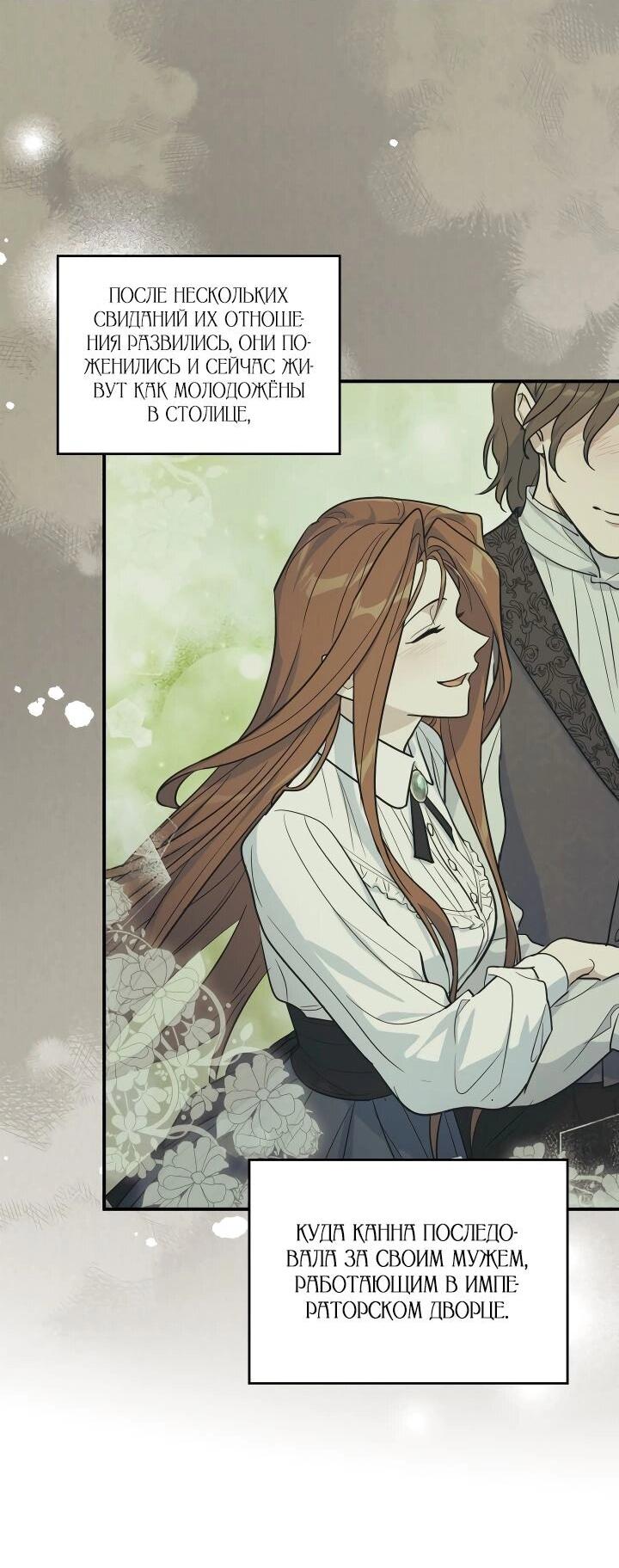 Манга Она и зверь - Глава 178 Страница 14