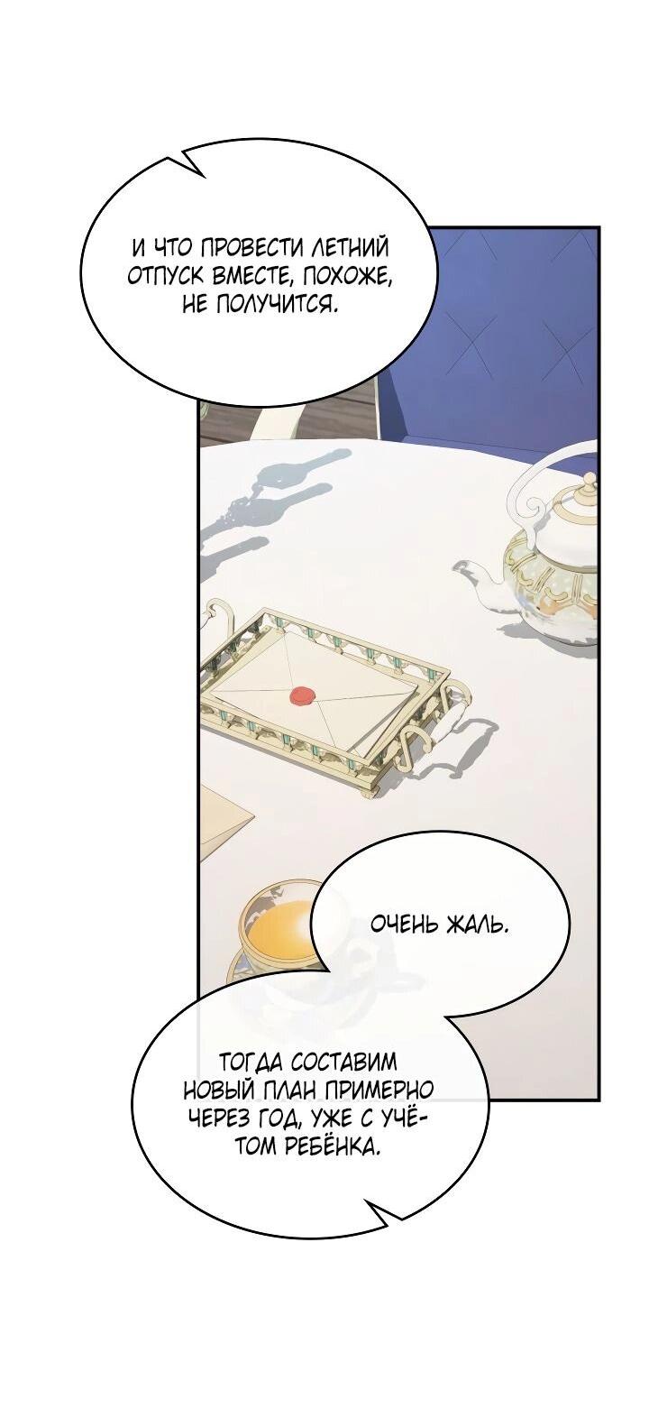 Манга Она и зверь - Глава 178 Страница 26