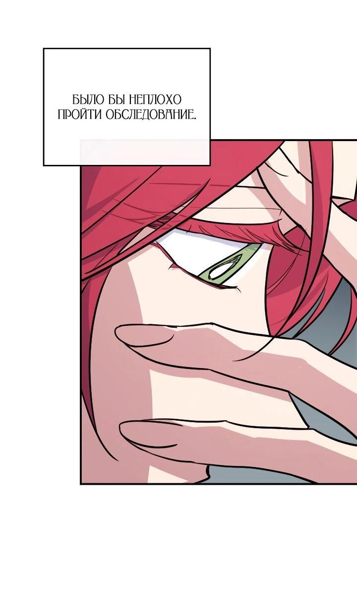 Манга Она и зверь - Глава 178 Страница 21