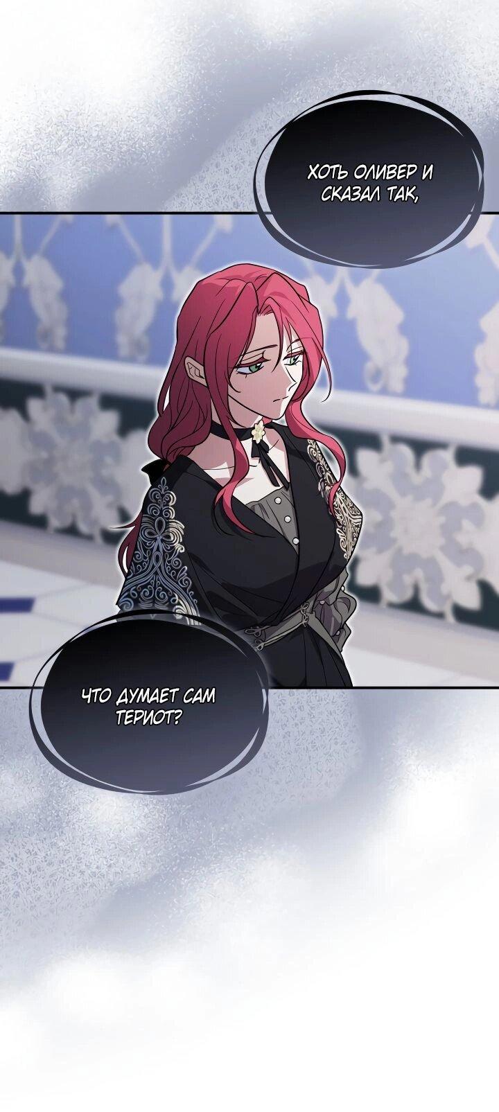 Манга Она и зверь - Глава 178 Страница 31