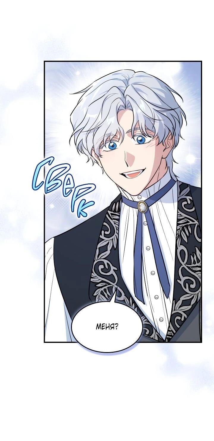 Манга Она и зверь - Глава 178 Страница 33