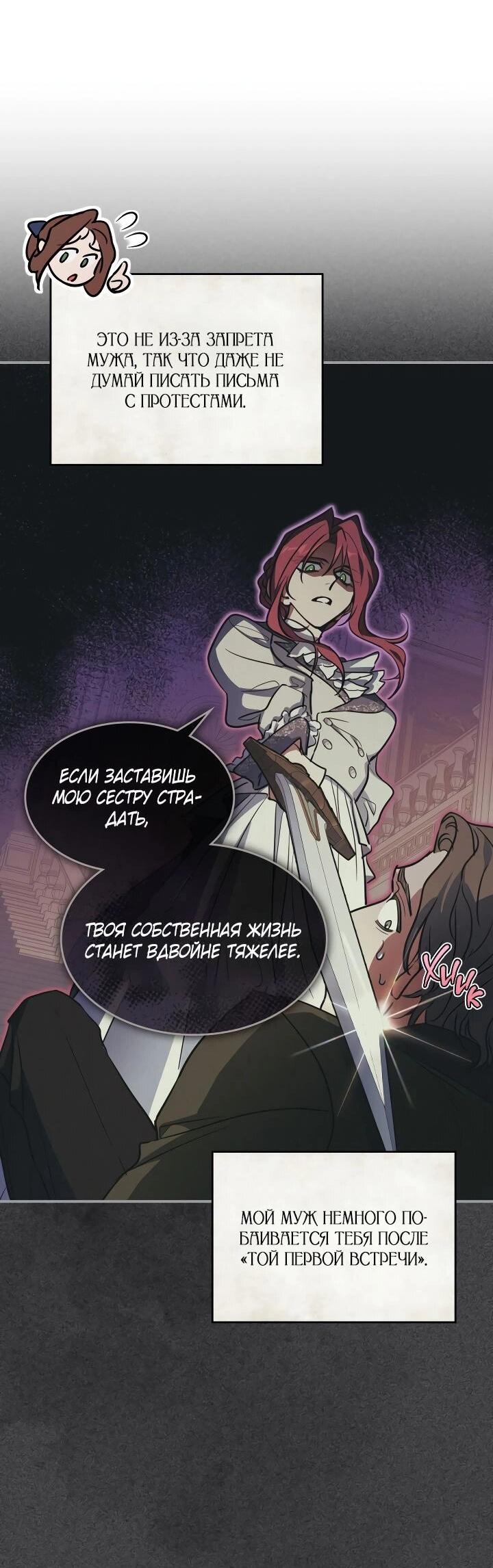 Манга Она и зверь - Глава 178 Страница 6