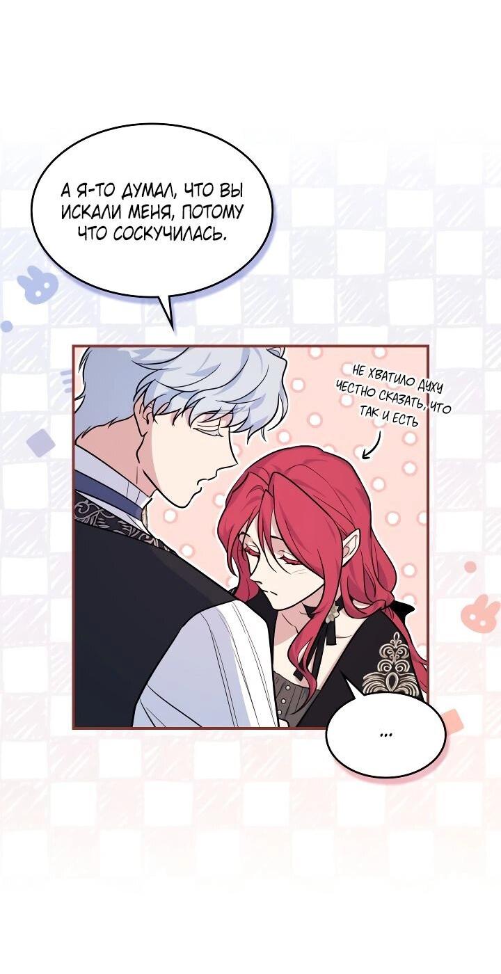 Манга Она и зверь - Глава 178 Страница 35