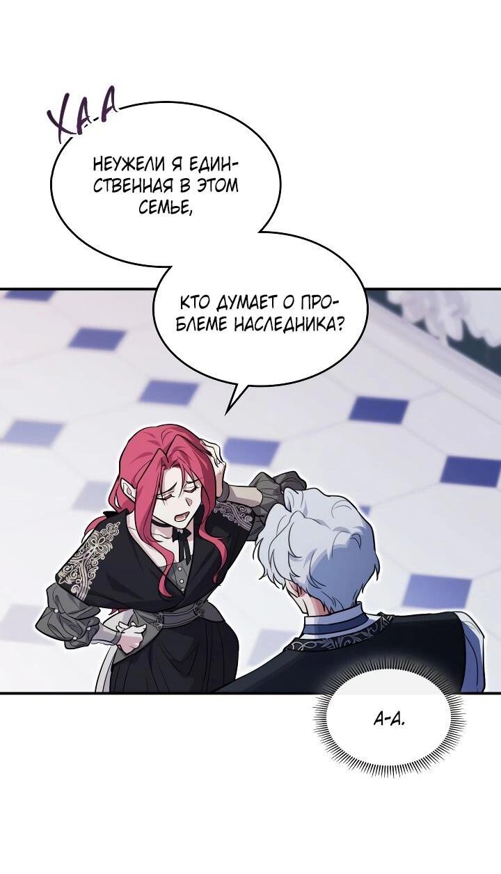 Манга Она и зверь - Глава 178 Страница 46