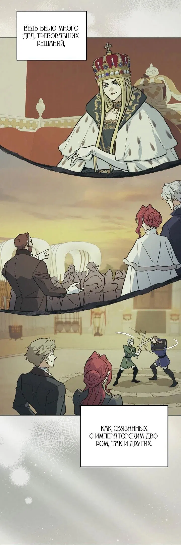 Манга Она и зверь - Глава 178 Страница 17