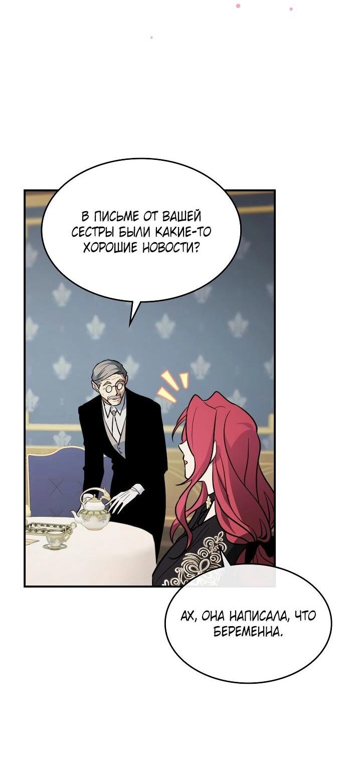 Манга Она и зверь - Глава 178 Страница 25