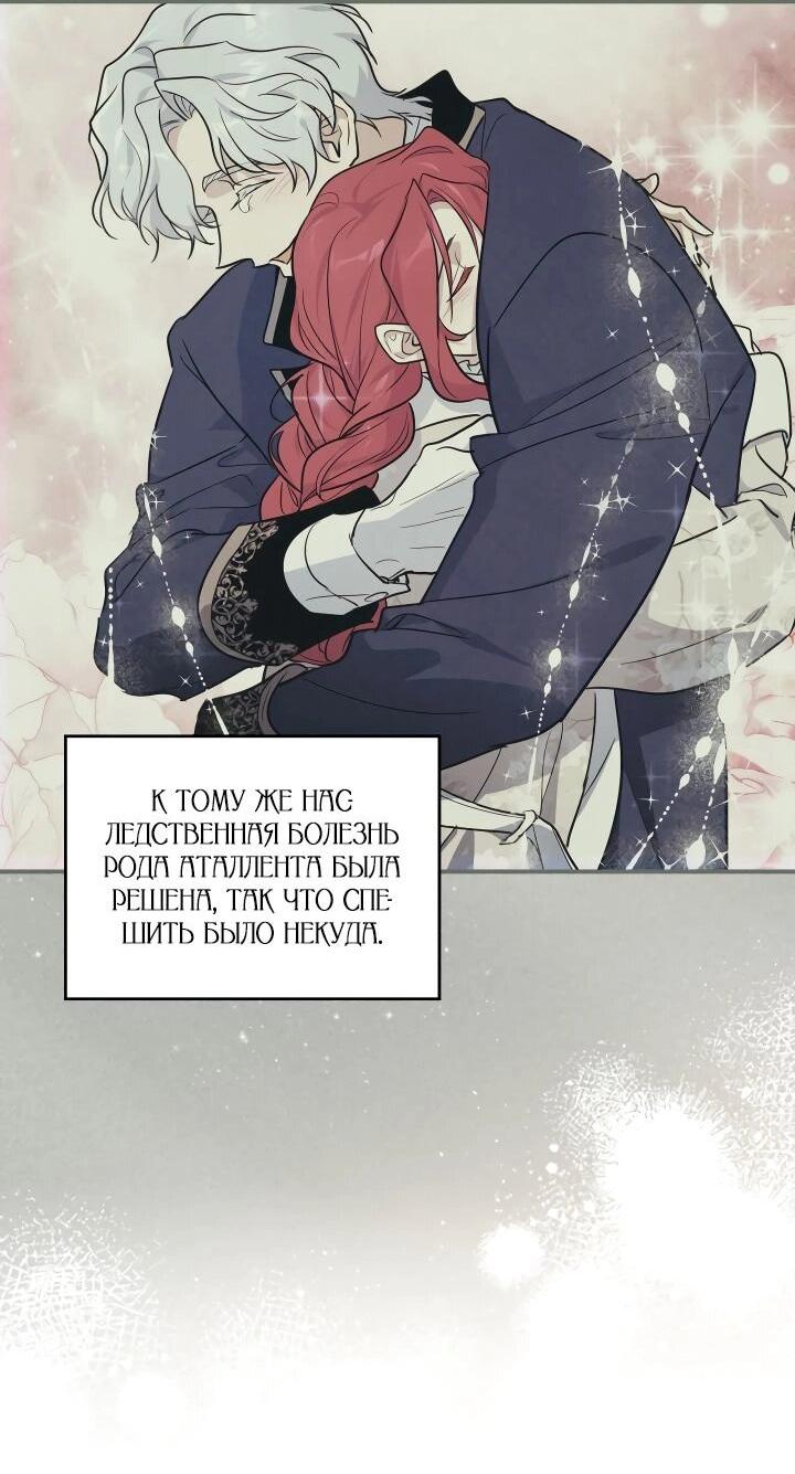 Манга Она и зверь - Глава 178 Страница 18