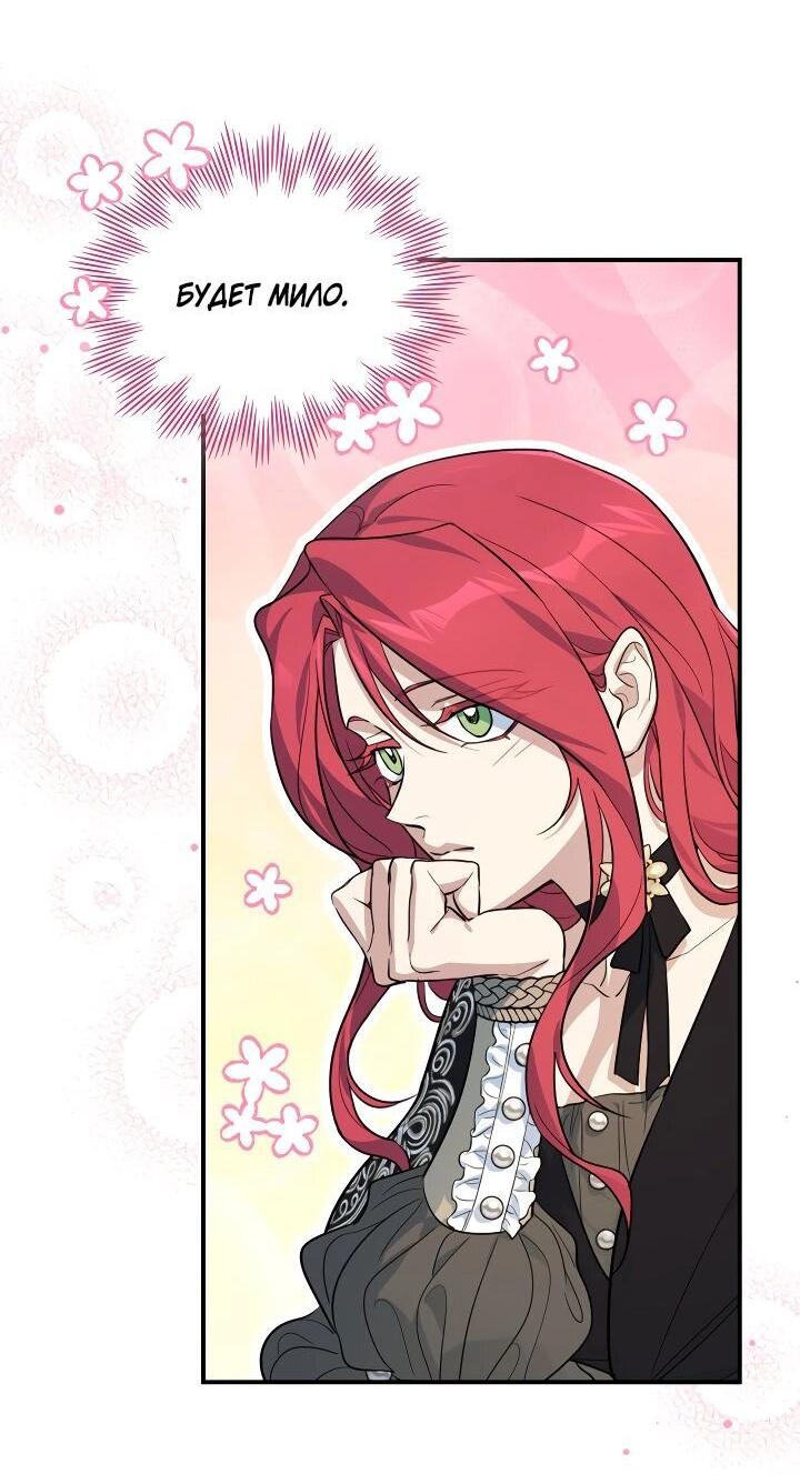 Манга Она и зверь - Глава 178 Страница 24