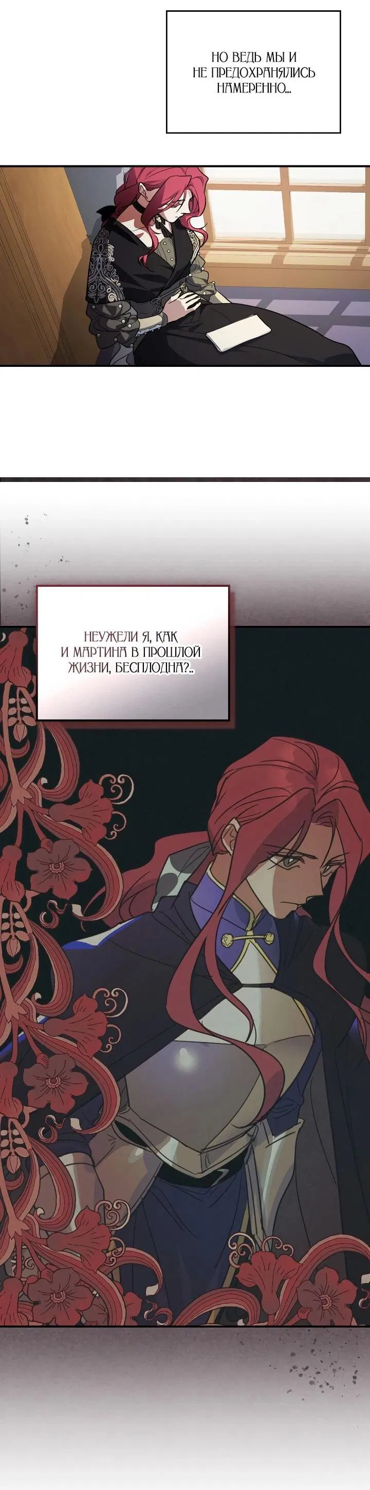 Манга Она и зверь - Глава 178 Страница 19