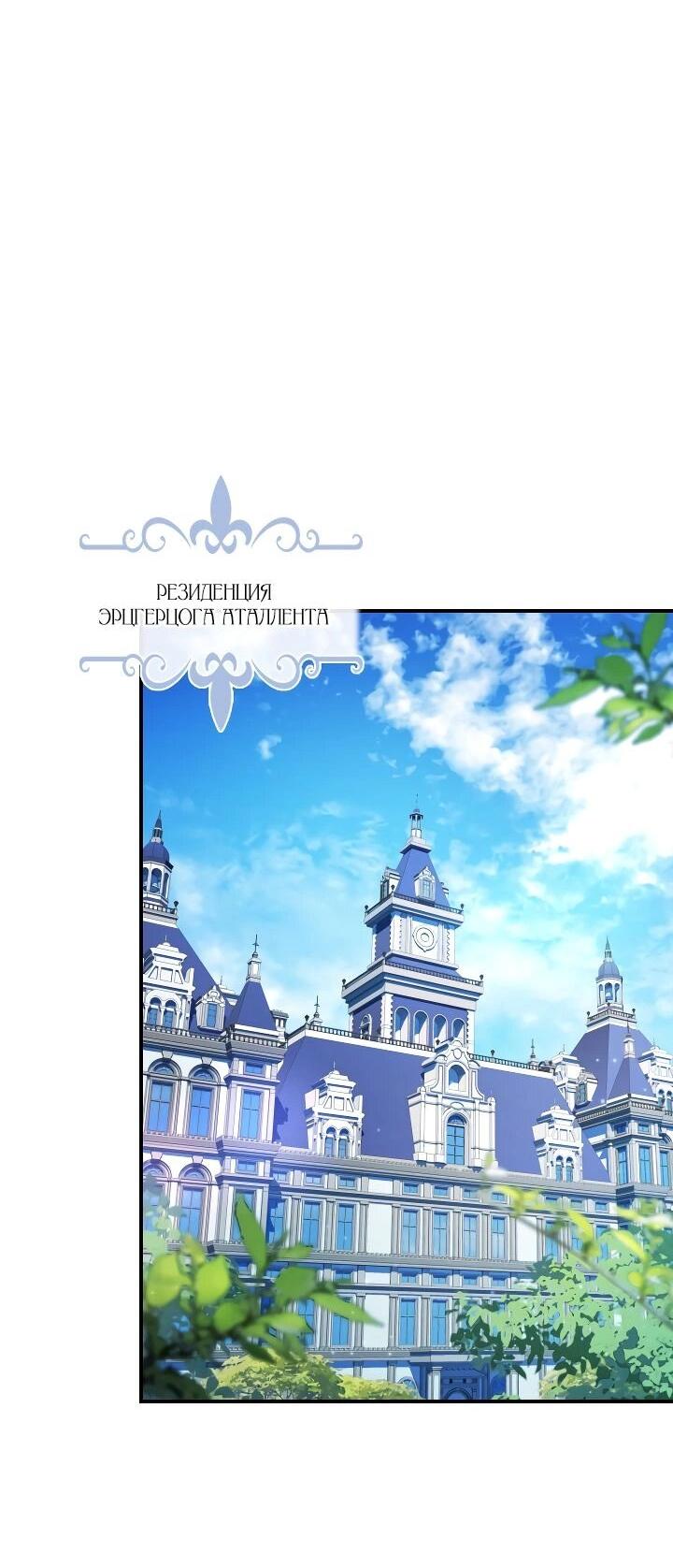 Манга Она и зверь - Глава 178 Страница 2