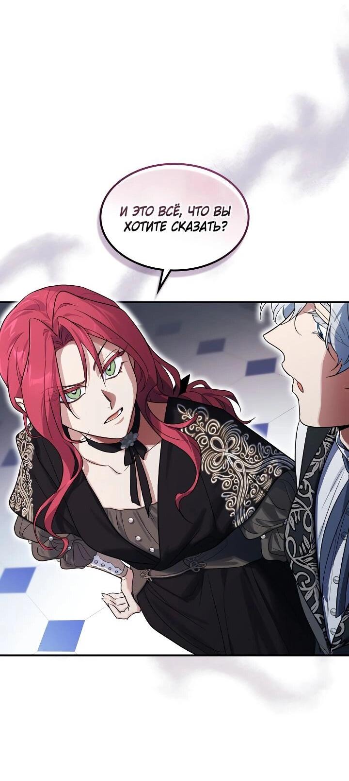 Манга Она и зверь - Глава 178 Страница 42