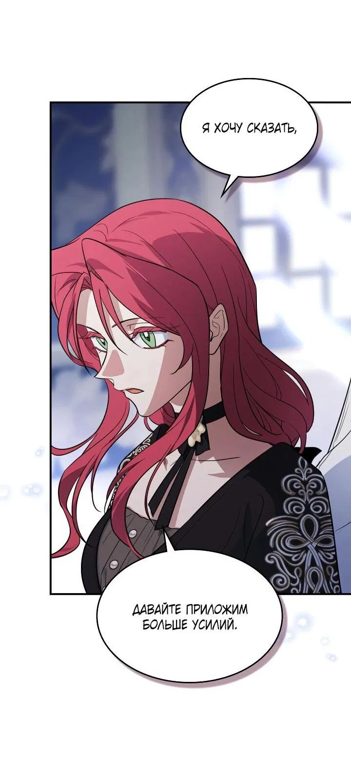 Манга Она и зверь - Глава 178 Страница 51