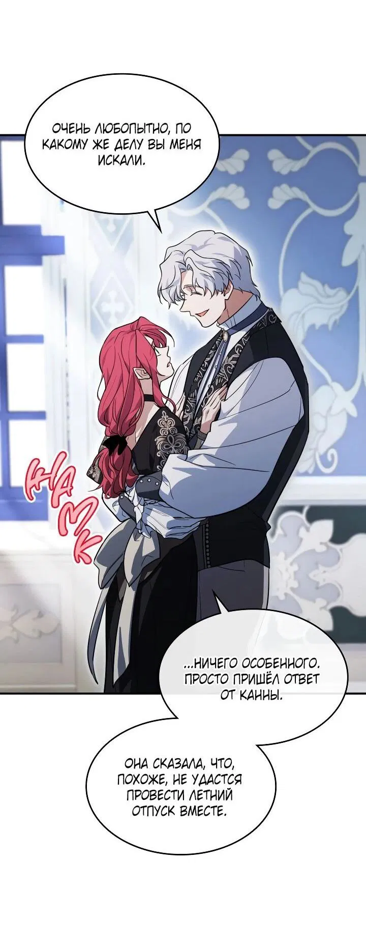 Манга Она и зверь - Глава 178 Страница 34