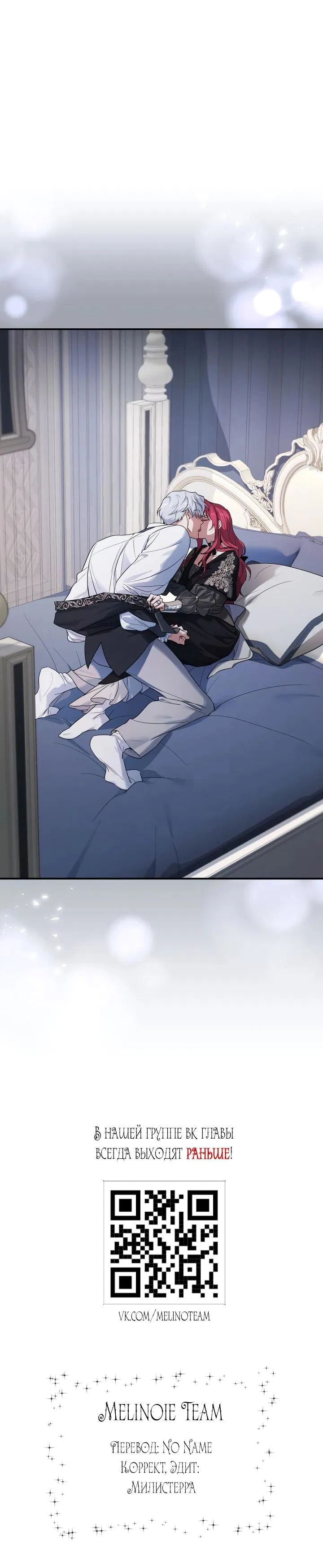 Манга Она и зверь - Глава 178 Страница 57