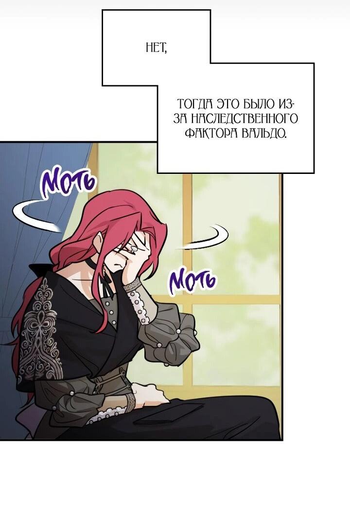 Манга Она и зверь - Глава 178 Страница 20