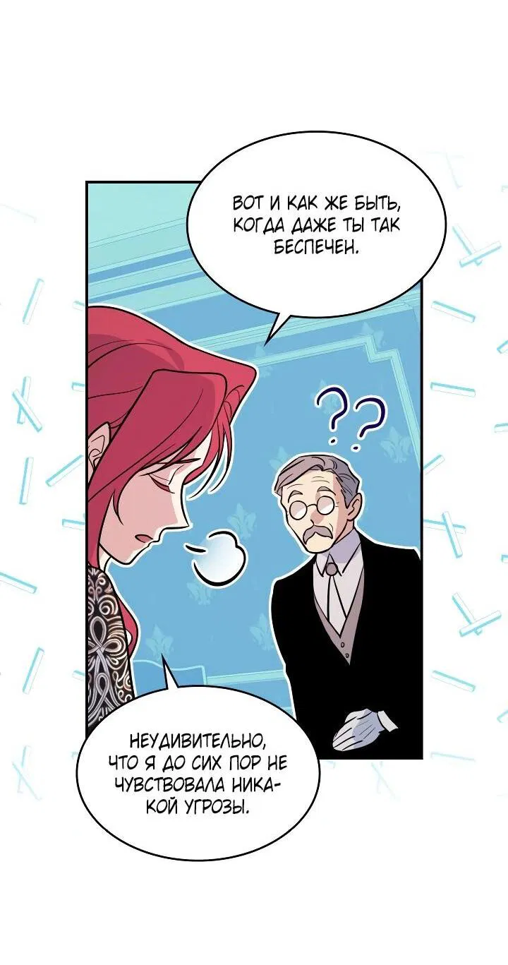 Манга Она и зверь - Глава 178 Страница 27