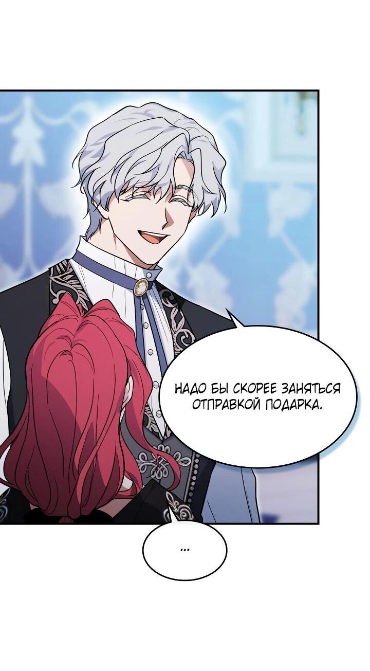 Манга Она и зверь - Глава 178 Страница 40