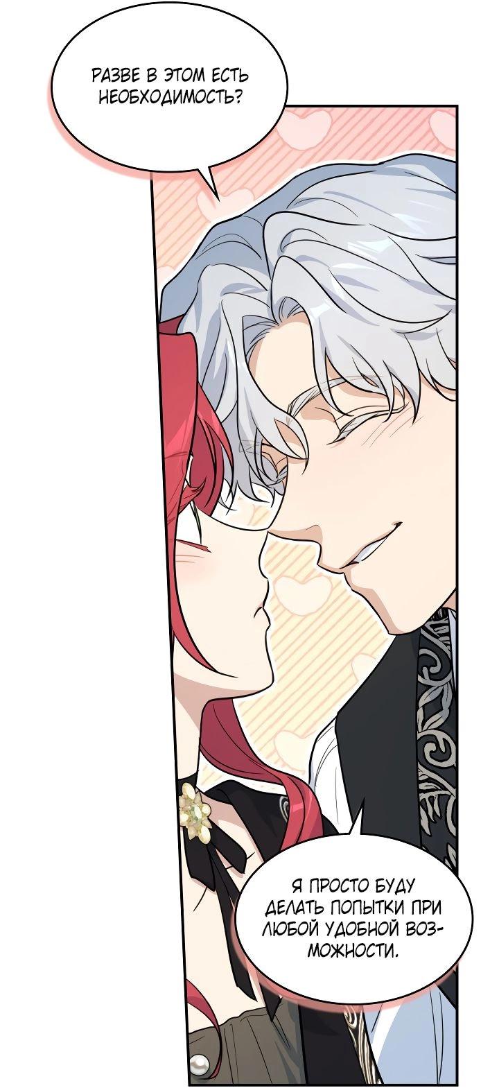 Манга Она и зверь - Глава 178 Страница 54