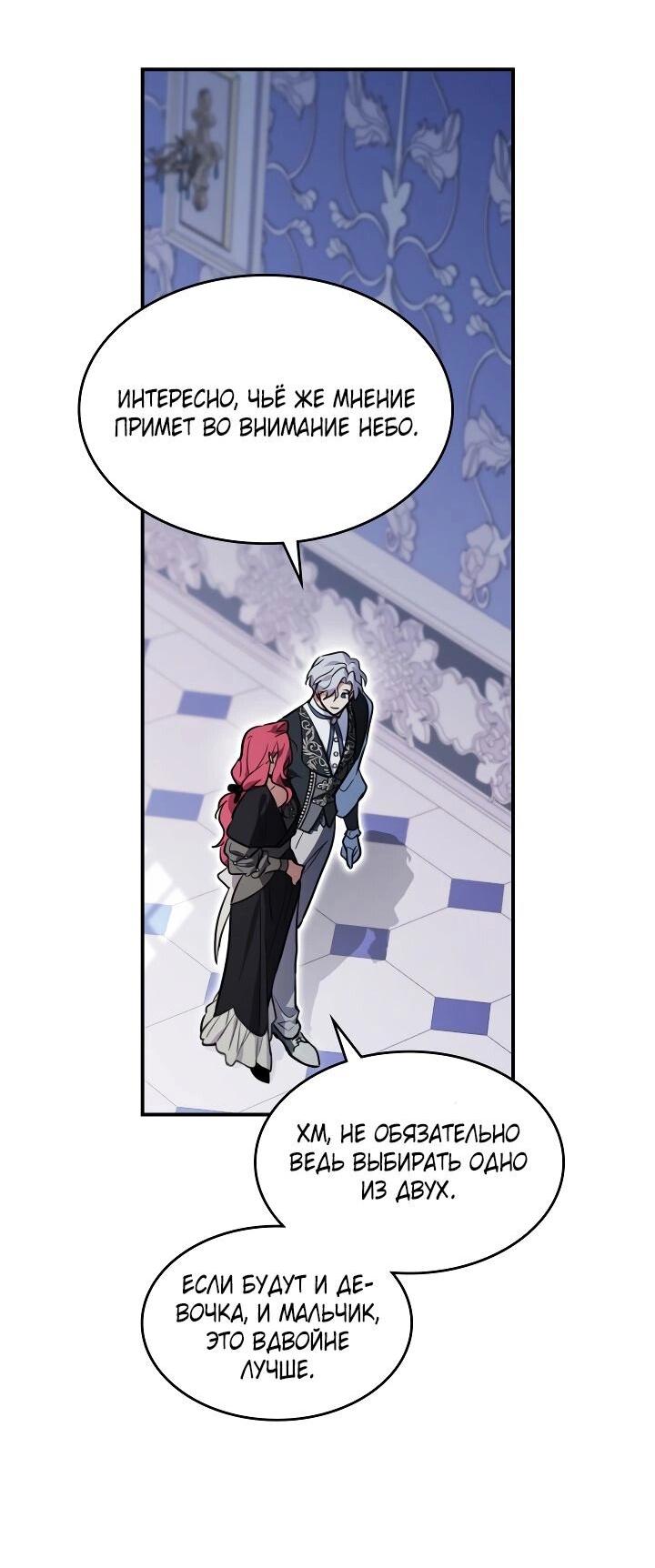 Манга Она и зверь - Глава 178 Страница 50