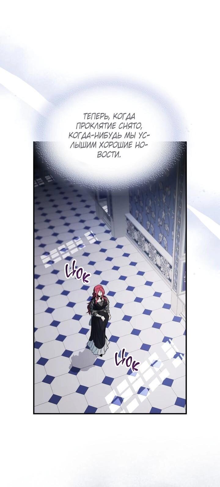 Манга Она и зверь - Глава 178 Страница 30