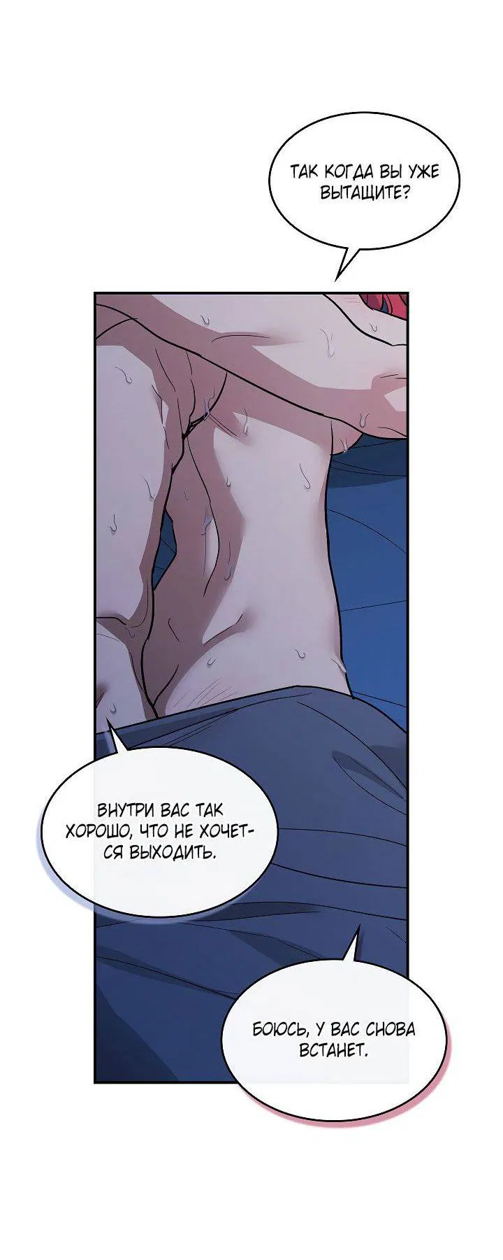 Манга Она и зверь - Глава 180 Страница 18